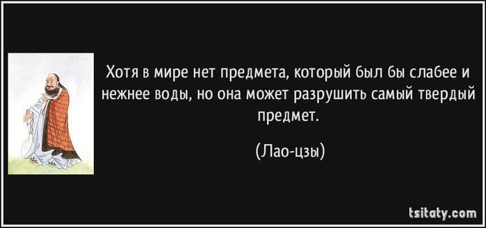 4555414_tsitatyhotyavmirenetpredmetakotoriibilbislabeeilaoczi147397 (700x329, 30Kb)