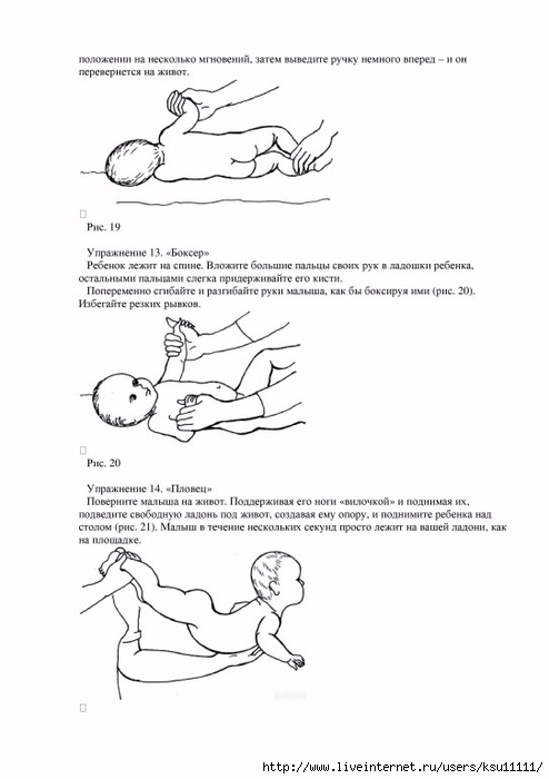 entsiklopedia_metodov_rannego_razvitia.page023 (494x700, 134Kb)