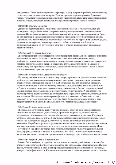 entsiklopedia_metodov_rannego_razvitia.page027 (494x700, 275Kb)