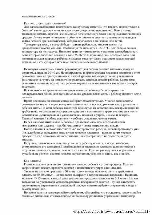 entsiklopedia_metodov_rannego_razvitia.page031 (494x700, 276Kb)