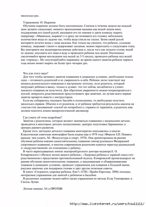 entsiklopedia_metodov_rannego_razvitia.page033 (494x700, 259Kb)