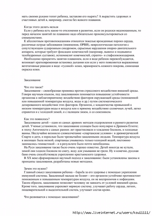 entsiklopedia_metodov_rannego_razvitia.page035 (494x700, 248Kb)