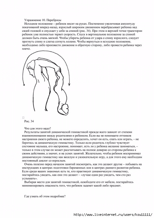 entsiklopedia_metodov_rannego_razvitia.page049 (494x700, 182Kb)