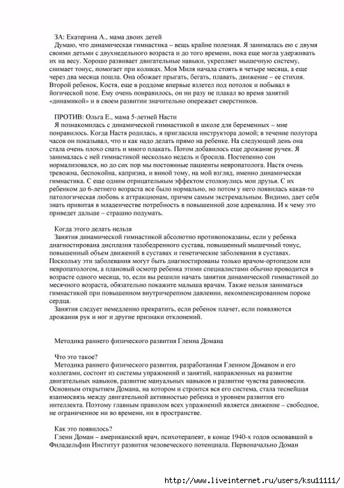 entsiklopedia_metodov_rannego_razvitia.page051 (494x700, 260Kb)