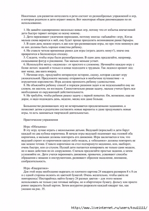 entsiklopedia_metodov_rannego_razvitia.page067 (494x700, 251Kb)