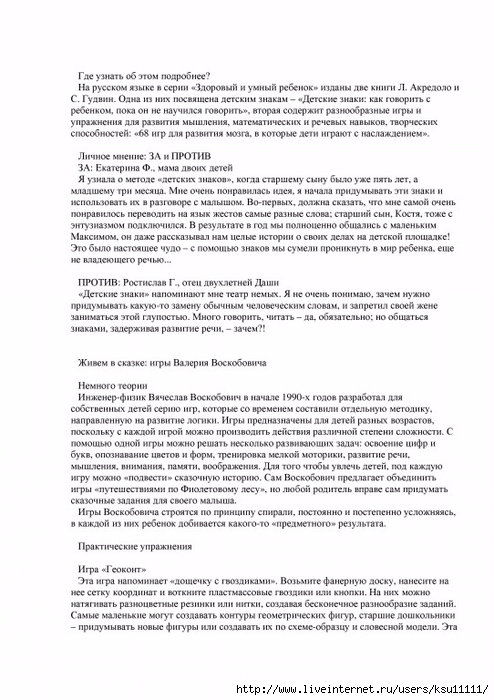 entsiklopedia_metodov_rannego_razvitia.page083 (494x700, 234Kb)