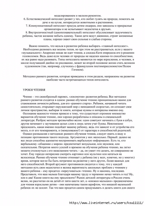 entsiklopedia_metodov_rannego_razvitia.page087 (494x700, 279Kb)