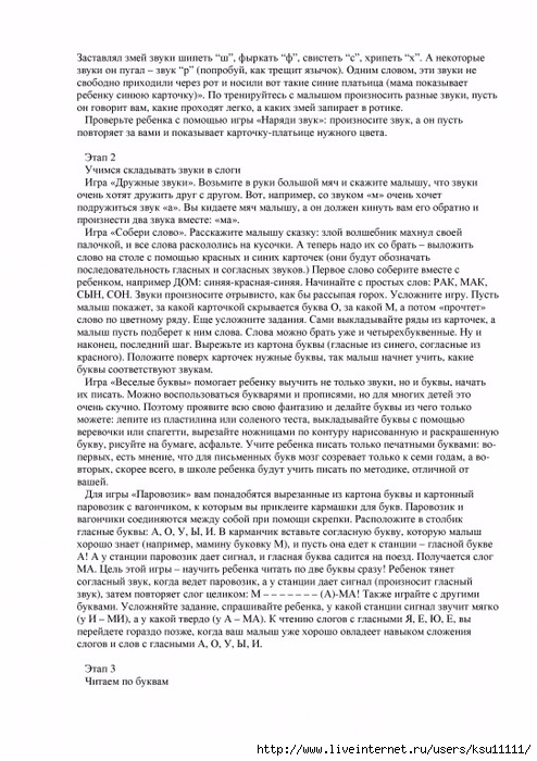 entsiklopedia_metodov_rannego_razvitia.page089 (494x700, 276Kb)