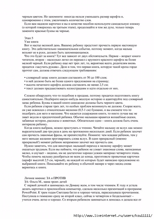 entsiklopedia_metodov_rannego_razvitia.page105 (494x700, 261Kb)