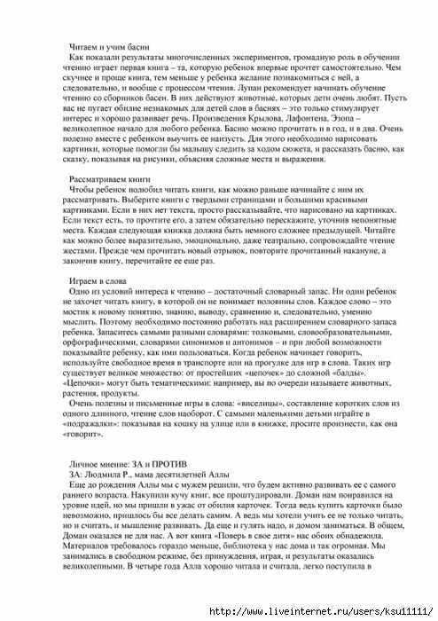 entsiklopedia_metodov_rannego_razvitia.page108 (494x700, 272Kb)