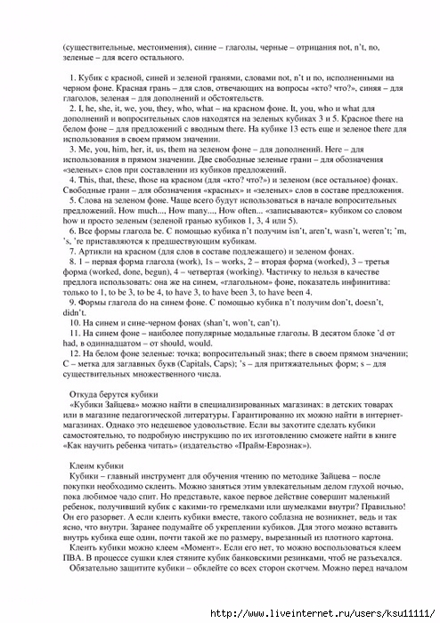 entsiklopedia_metodov_rannego_razvitia.page120 (494x700, 273Kb)