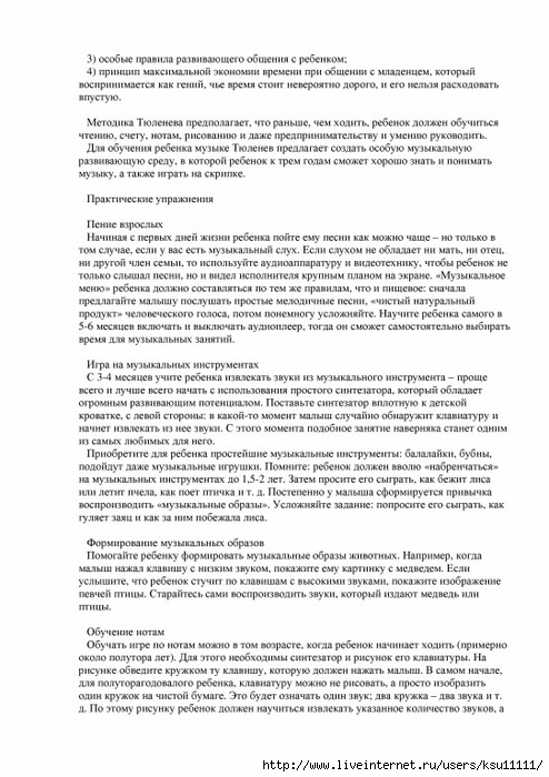 entsiklopedia_metodov_rannego_razvitia.page133 (494x700, 256Kb)