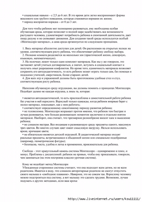 entsiklopedia_metodov_rannego_razvitia.page137 (494x700, 258Kb)