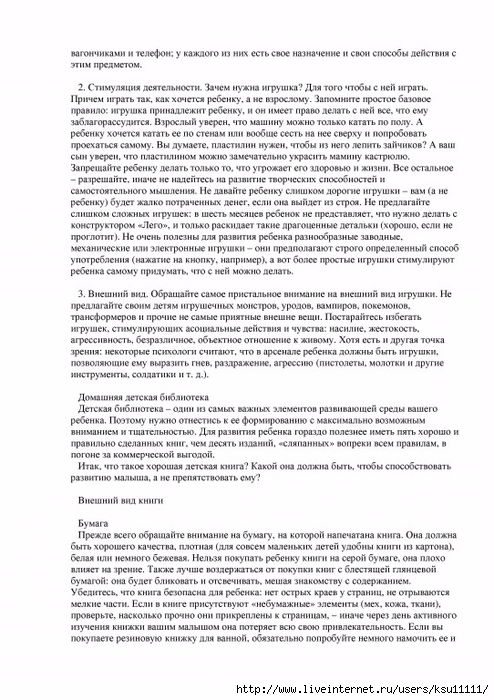 entsiklopedia_metodov_rannego_razvitia.page150 (494x700, 274Kb)