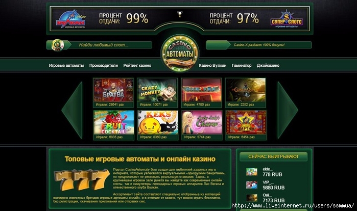 casino (700x414, 201Kb)