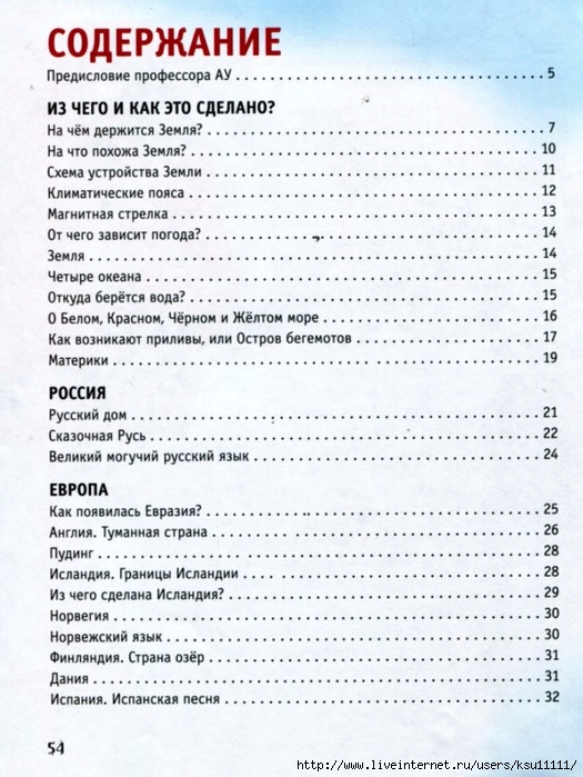 56 (525x700, 291Kb)