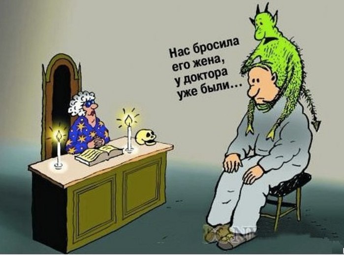 Астролог прикольные картинки, картинки поздравления