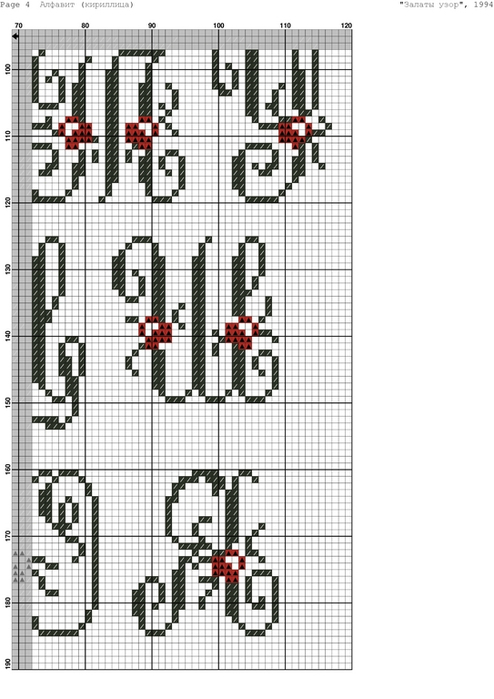 Алфавит-004 (494x700, 224Kb)