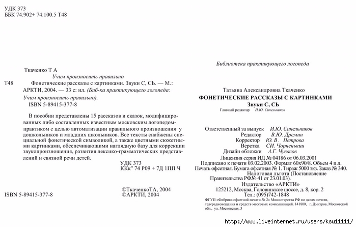 Образовательный паспорт группы