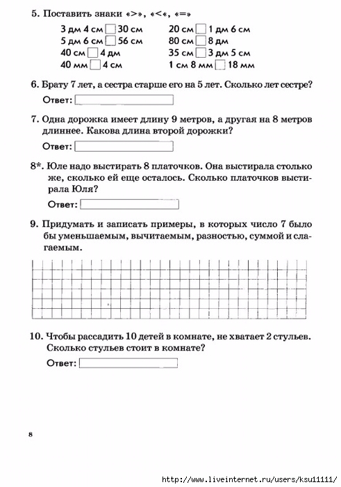 Прибор изображенный на рисунке в тексте освободили от воды и перевернули так что трубочки оказались