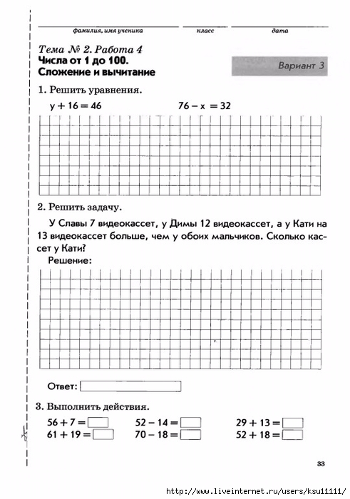 Тематический контроль математика 4 ответы