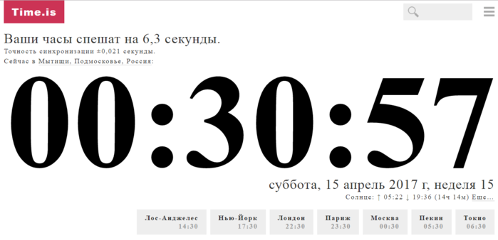 Time.is портал точного времени (700x338, 67Kb)