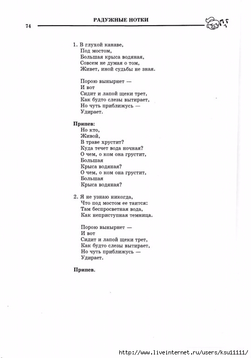 Текст песни радужная песня. Радужная песенка слова. Радужная песня текст. Текст песни городок. Радужные Кляксы песня слова.