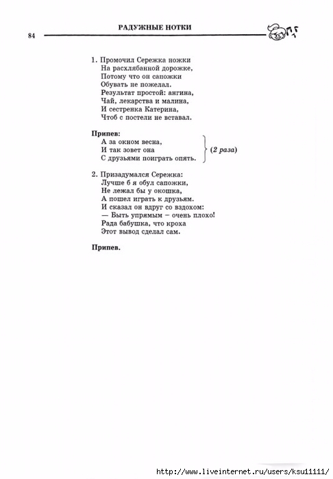 Песня сережка. Песня про сережку текст. Серёжка Ольховая песня текст. Текст песни Сережка Ольховая. Слова песни Сережка.