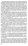  Page_00228 (424x700, 324Kb)