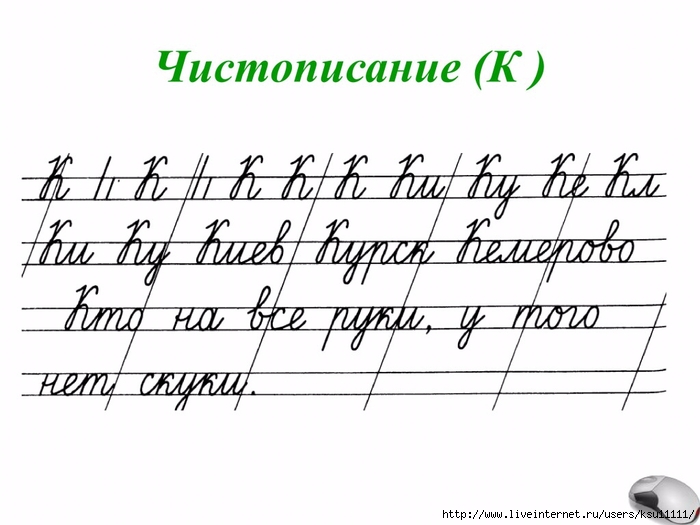 Чистописание 2 класс образцы распечатать