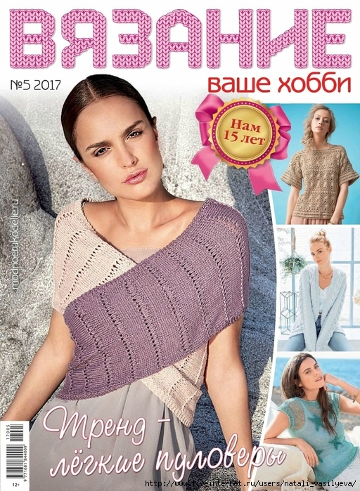 Не пропусти: любимые журналы по шитью и рукоделию со скидками! — paraskevat.ru