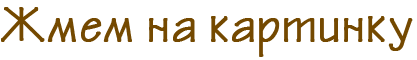 58 (417x60, 4Kb)