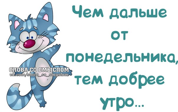 Доброе утро красивые картинки с надписями со смыслом