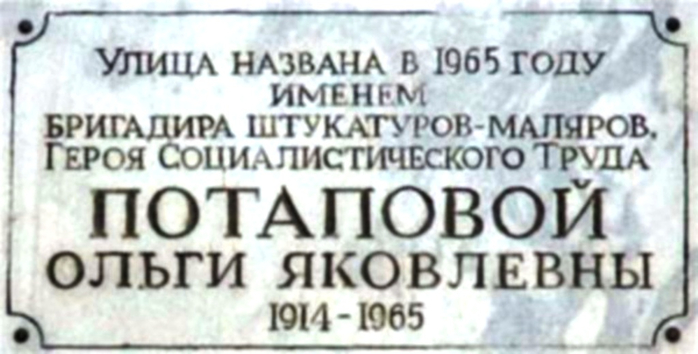Potapova_OY-mem (700x354, 210Kb)