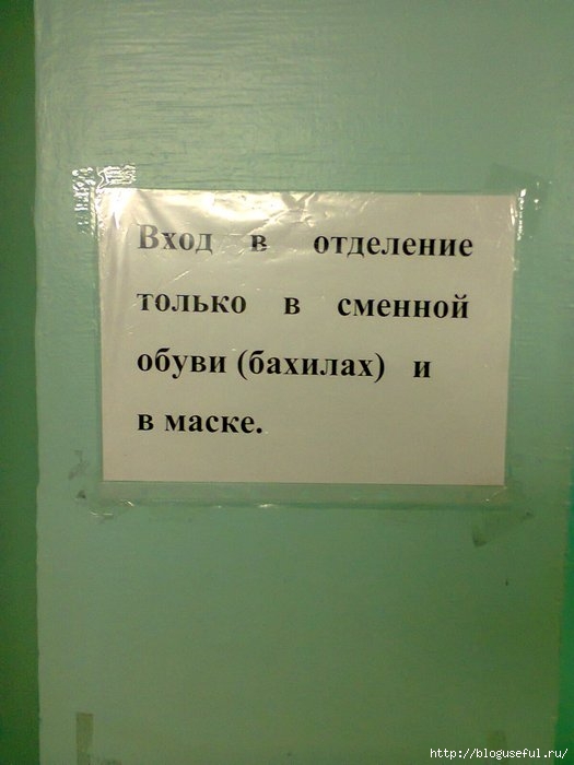 Без сменной. Объявление о бахилах и сменной обуви. Объявление о масках и бахилах. Прикольные объявления про бахилы. Вход только в маске и бахилах.