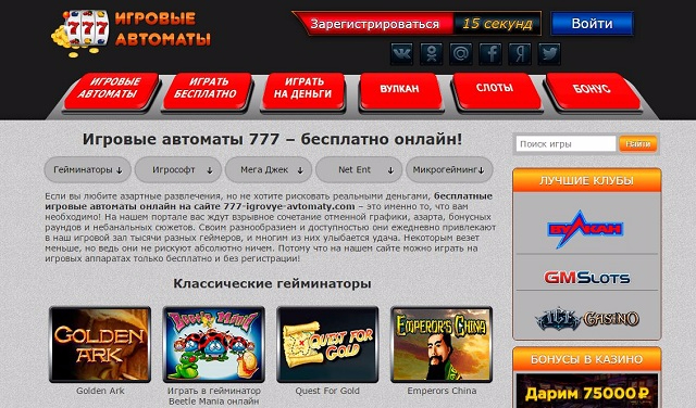 Создать сайт игровых автоматов на деньги игровые автоматы в онлайн казино 777