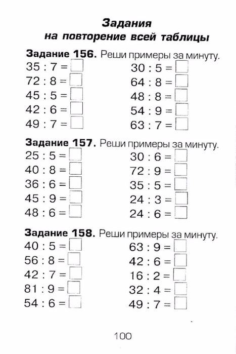 Контрольная по математике 3 класс таблица умножения. Упражнения на таблицу умножения на 2 3 4. Таблица умножения на 5 6 7 8 9 карточки для проверки.