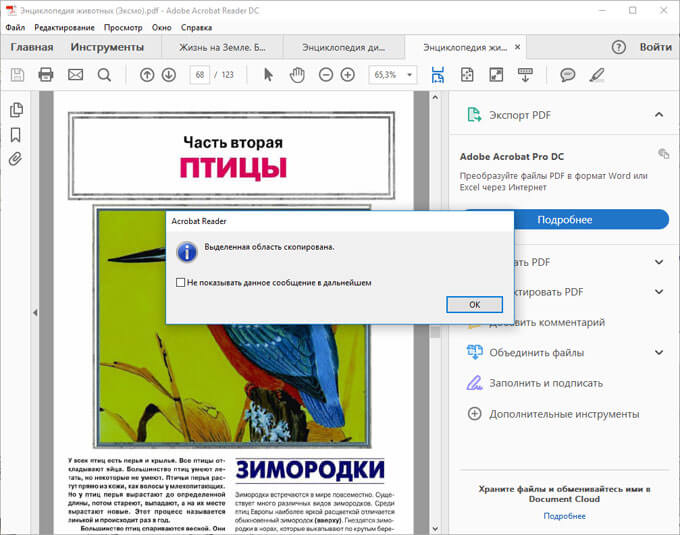 Взять картинки из пдф, объемную