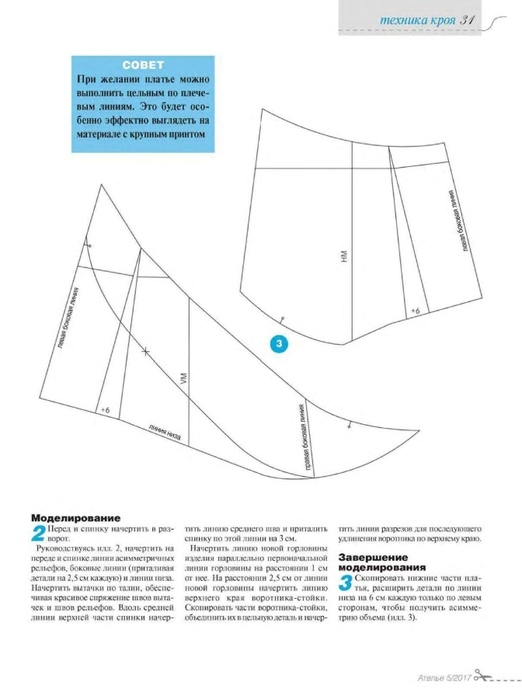 page_33 (522x700, 103Kb)