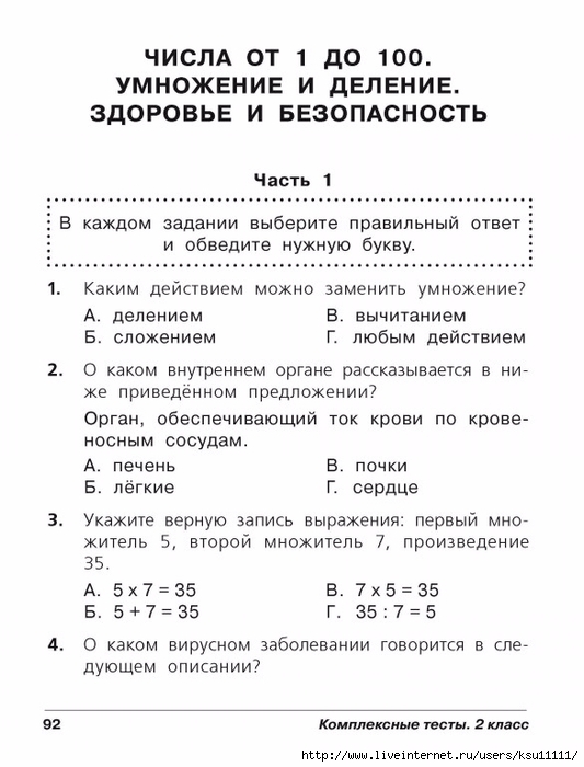 Комплексный тест 1