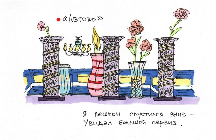 3109898_Metro_avtovo (700x454, 190Kb)