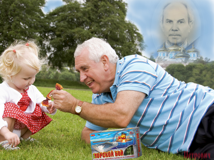 Внучки любят деда. Дедушка с конфетами. Дедушка с внучкой СССР. Дедушка дает конфетки. Внучка любит дедушку.