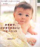  Baby's Knit 50-80 sm (413x480, 162Kb)