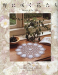  Crochet Flowers (375x480, 186Kb)