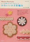  Handmade Beads Crochet-2009 (352x495, 151Kb)