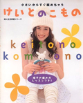  Keitono Komono sp-kr (386x480, 160Kb)