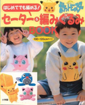  Pokemon Book 1999 sp-kr (391x480, 204Kb)