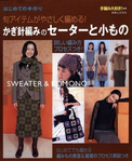  Sweater&Komono 2005 kr (396x485, 187Kb)