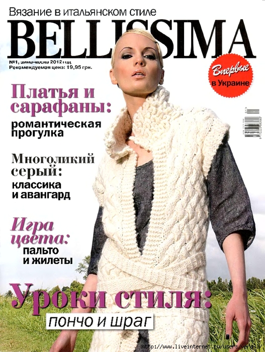 Bellissima 2012-01_1 (527x700, 330Kb)