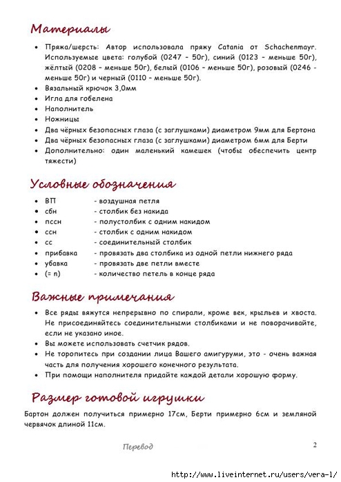 Ptichki_Barton_i_Berti_ot_Ildik_243_Str_252_ning_2 (494x700, 180Kb)